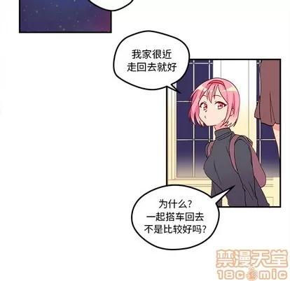 恋爱攻略 恋爱攻略 第50页