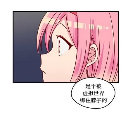 恋爱攻略 恋爱攻略 第57页