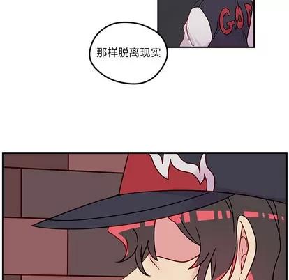 恋爱攻略 恋爱攻略 第62页