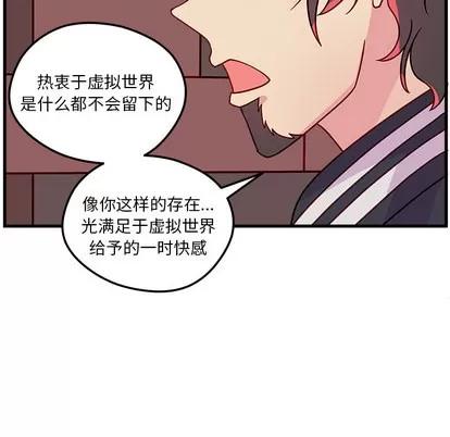 恋爱攻略 恋爱攻略 第63页