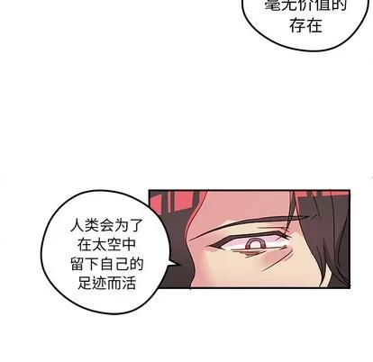 恋爱攻略 恋爱攻略 第66页
