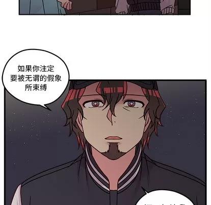 恋爱攻略 恋爱攻略 第68页