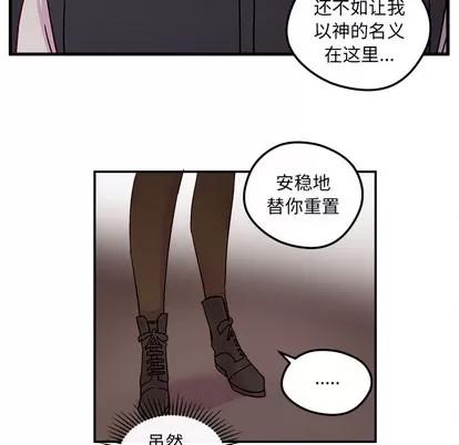 恋爱攻略 恋爱攻略 第69页