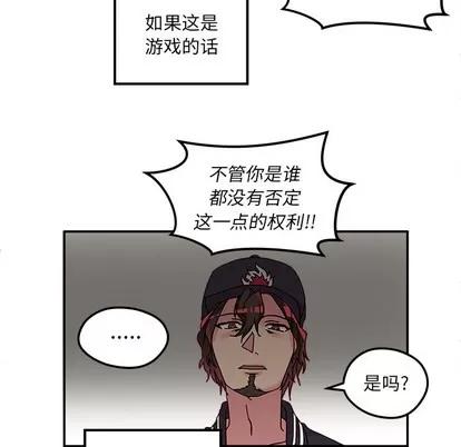 恋爱攻略 恋爱攻略 第73页