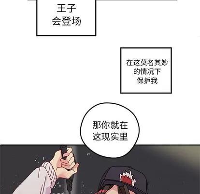 恋爱攻略 恋爱攻略 第74页
