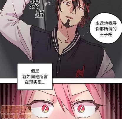 恋爱攻略 恋爱攻略 第75页