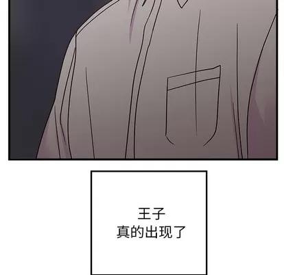 恋爱攻略 恋爱攻略 第81页