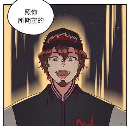 恋爱攻略 恋爱攻略 第83页