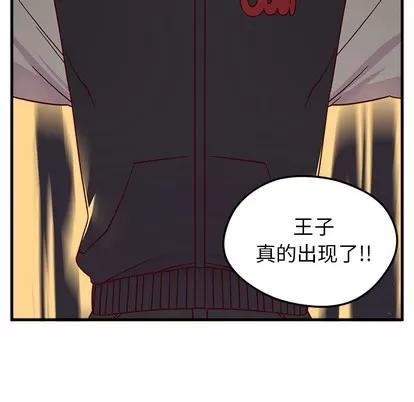 恋爱攻略 恋爱攻略 第84页