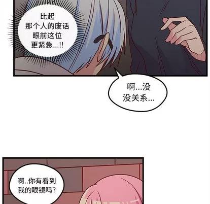 恋爱攻略 恋爱攻略 第89页