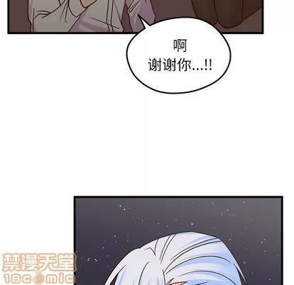 恋爱攻略 恋爱攻略 第95页