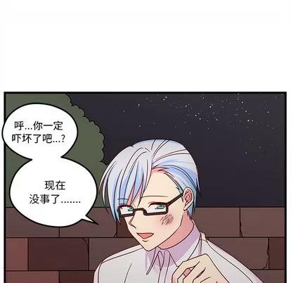 恋爱攻略 恋爱攻略 第97页