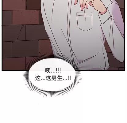 恋爱攻略 恋爱攻略 第98页