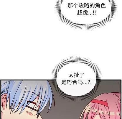 恋爱攻略 恋爱攻略 第101页