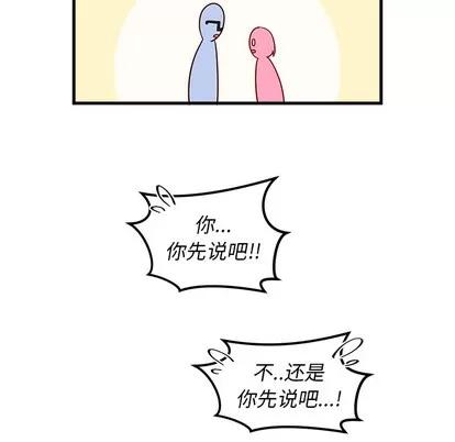 恋爱攻略 恋爱攻略 第103页
