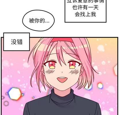 恋爱攻略 恋爱攻略 第108页