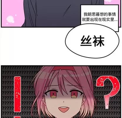 恋爱攻略 恋爱攻略 第109页