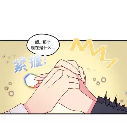 恋爱攻略 恋爱攻略 第111页