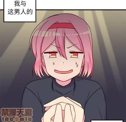 恋爱攻略 恋爱攻略 第115页