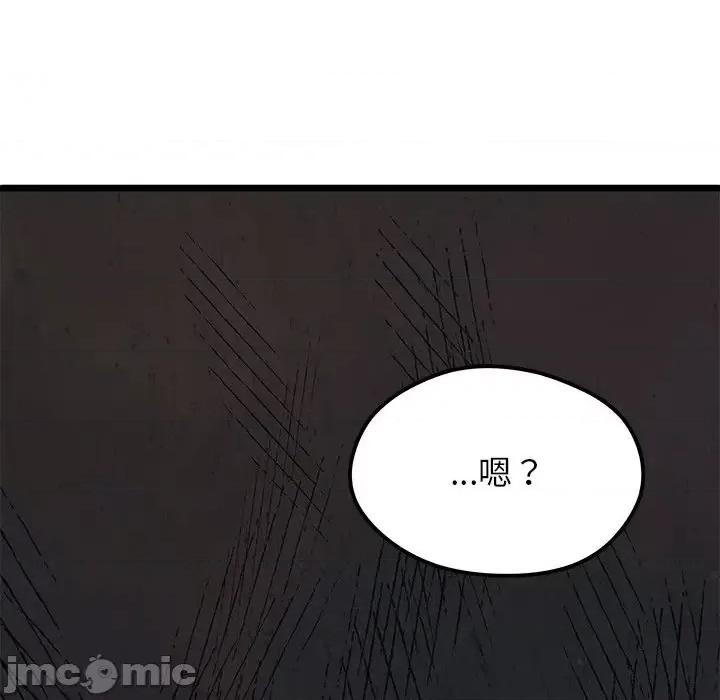 恋爱攻略 恋爱攻略第 97 话 第5页