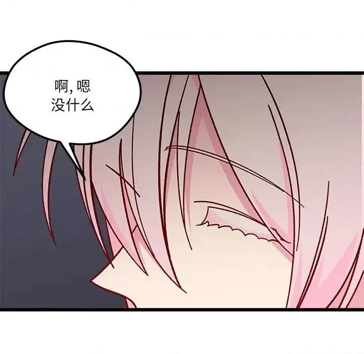 恋爱攻略 恋爱攻略第 97 话 第12页