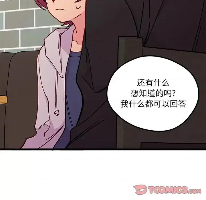 恋爱攻略 恋爱攻略第 97 话 第14页