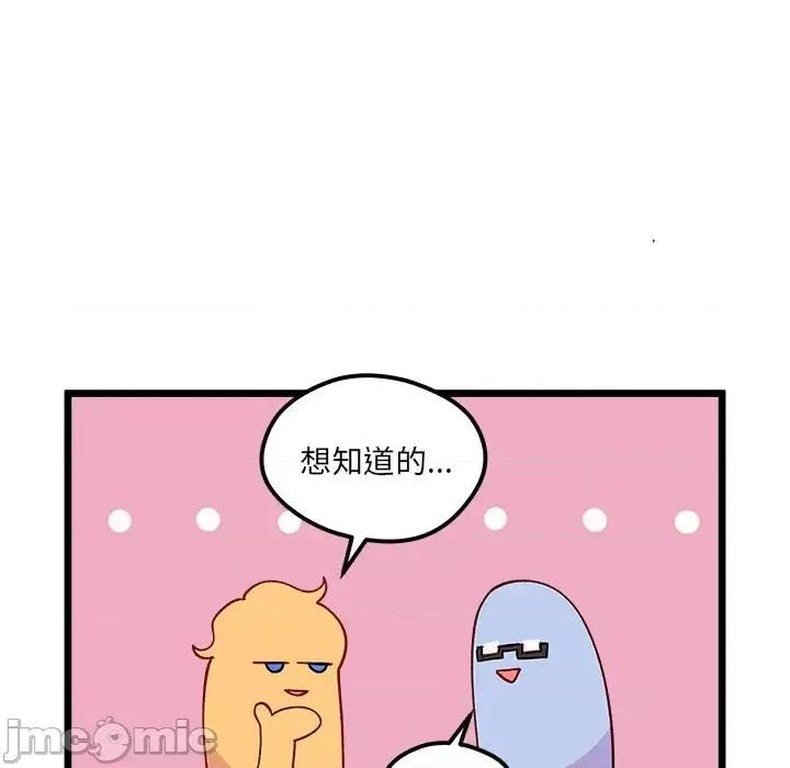 恋爱攻略 恋爱攻略第 97 话 第15页