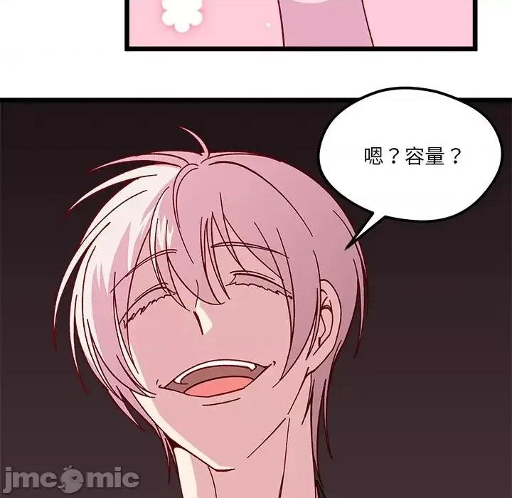恋爱攻略 恋爱攻略第 97 话 第25页