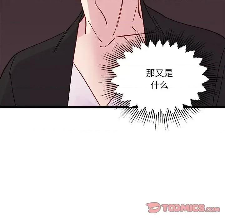 恋爱攻略 恋爱攻略第 97 话 第26页