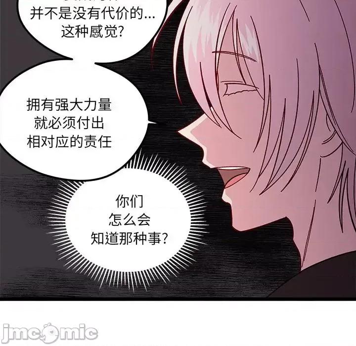 恋爱攻略 恋爱攻略第 97 话 第30页