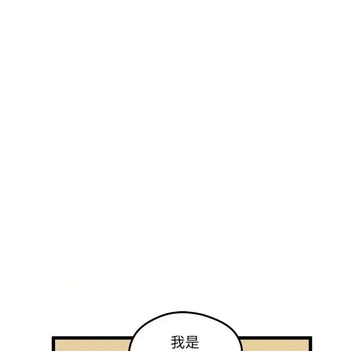 恋爱攻略 恋爱攻略第 97 话 第31页