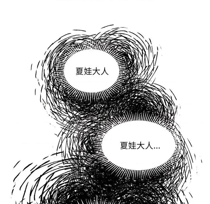 恋爱攻略 恋爱攻略第 97 话 第34页