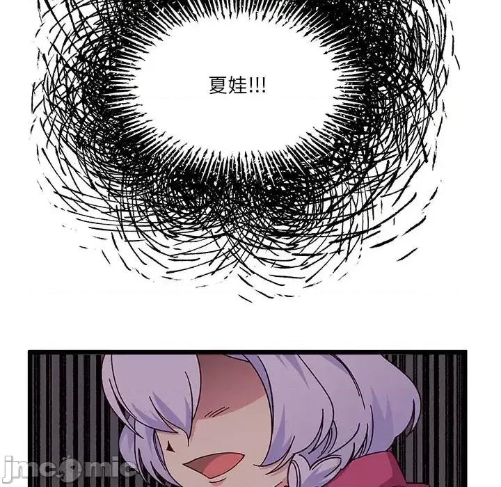 恋爱攻略 恋爱攻略第 97 话 第35页