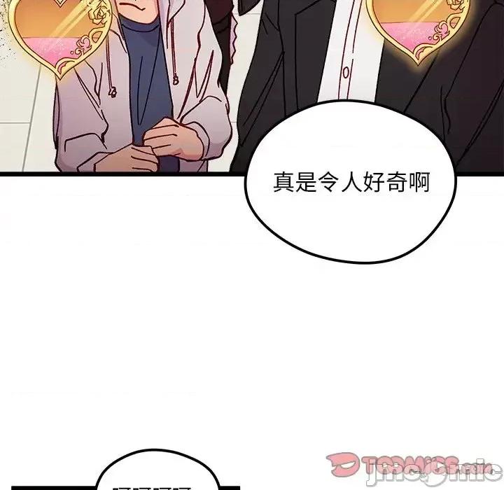 恋爱攻略 恋爱攻略第 97 话 第80页