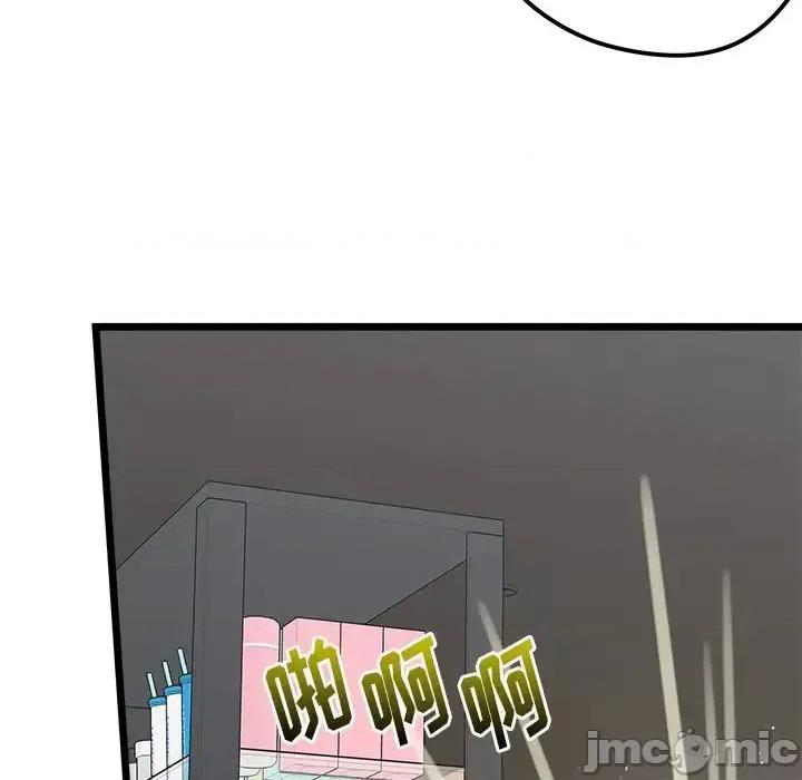 恋爱攻略 恋爱攻略第 97 话 第90页