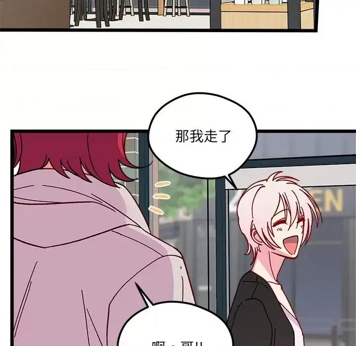 恋爱攻略 恋爱攻略第 97 话 第94页