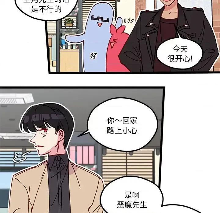 恋爱攻略 恋爱攻略第 97 话 第97页