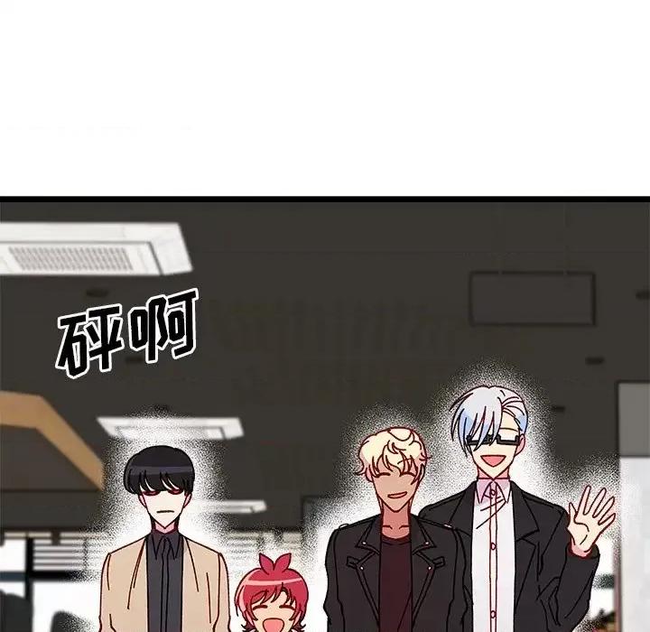 恋爱攻略 恋爱攻略第 97 话 第103页