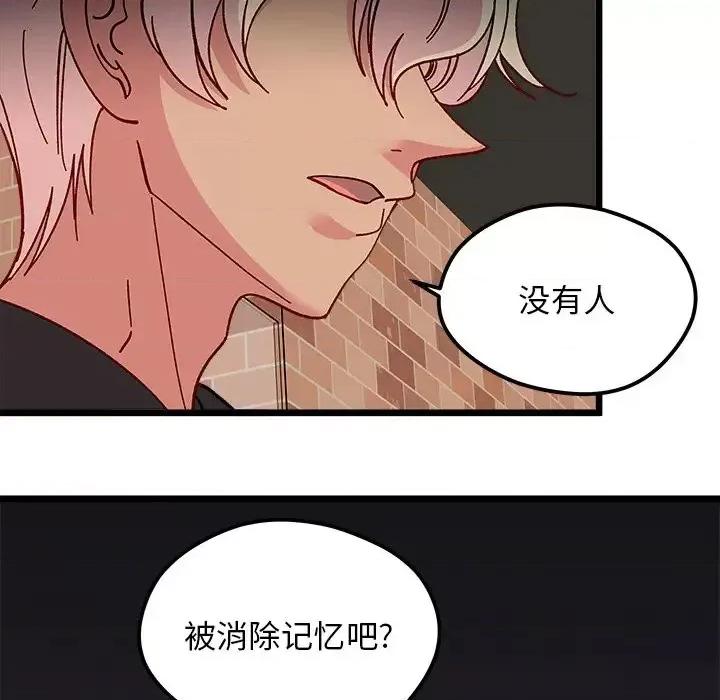 恋爱攻略 恋爱攻略第 97 话 第107页