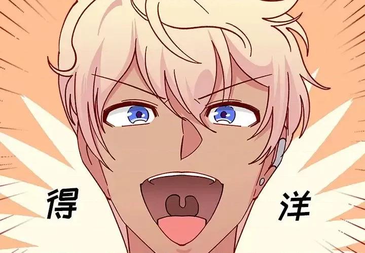 恋爱攻略 恋爱攻略第 98 话 第4页
