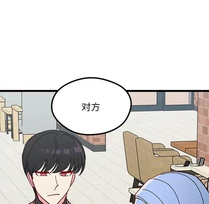 恋爱攻略 恋爱攻略第 98 话 第19页