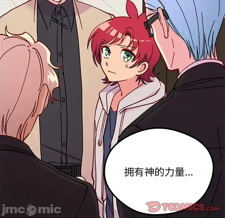 恋爱攻略 恋爱攻略第 98 话 第20页
