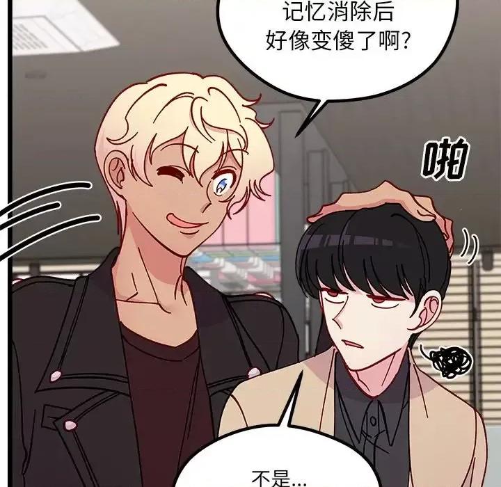 恋爱攻略 恋爱攻略第 98 话 第22页