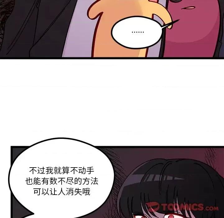 恋爱攻略 恋爱攻略第 98 话 第26页