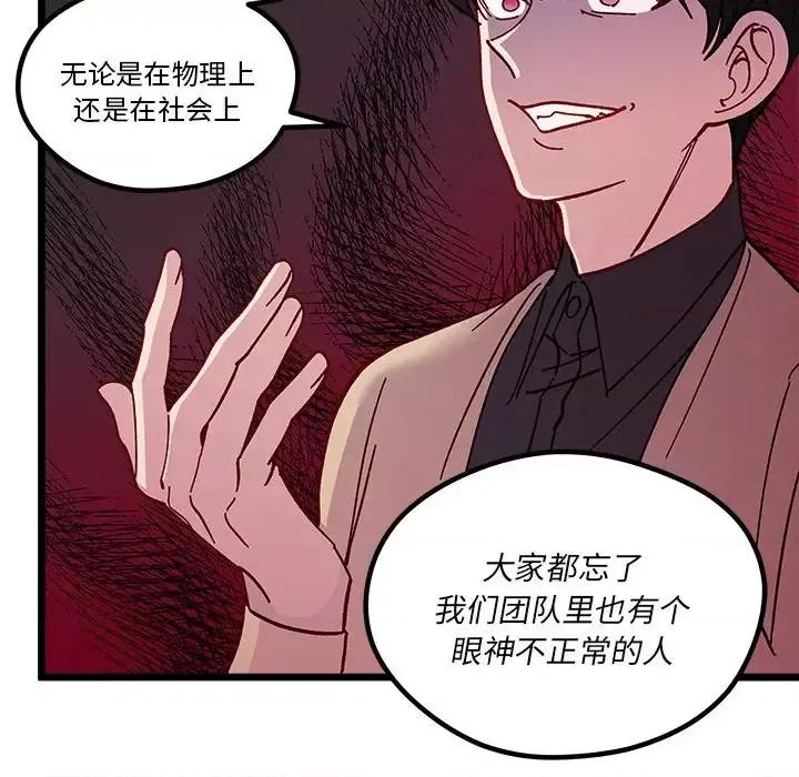 恋爱攻略 恋爱攻略第 98 话 第27页