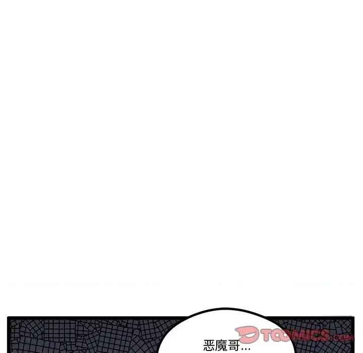 恋爱攻略 恋爱攻略第 98 话 第32页