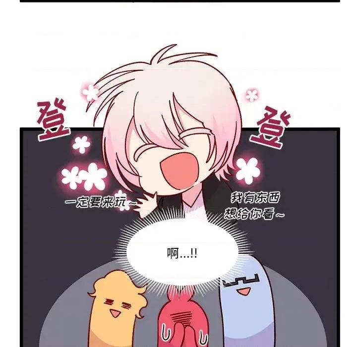 恋爱攻略 恋爱攻略第 98 话 第43页