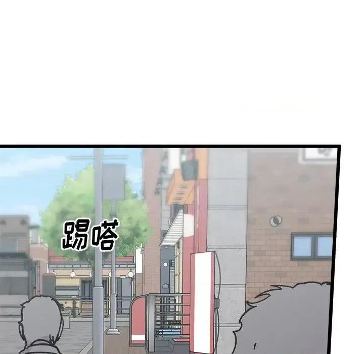 恋爱攻略 恋爱攻略第 98 话 第53页