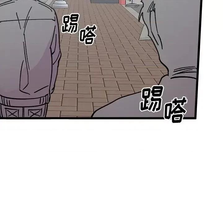 恋爱攻略 恋爱攻略第 98 话 第54页
