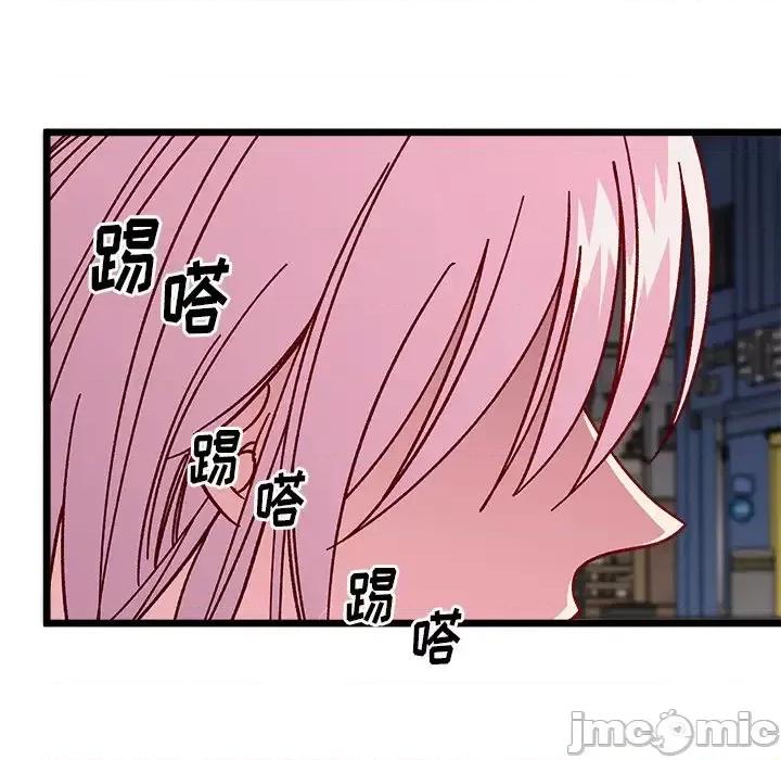 恋爱攻略 恋爱攻略第 98 话 第55页